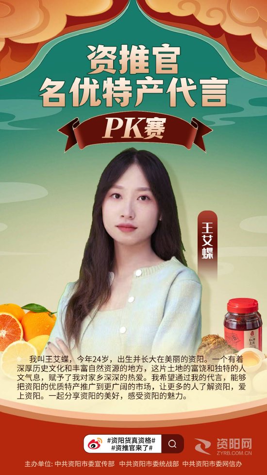 资阳市委宣传部 供图