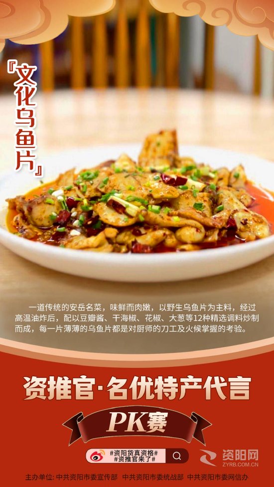 资阳市委宣传部 供图