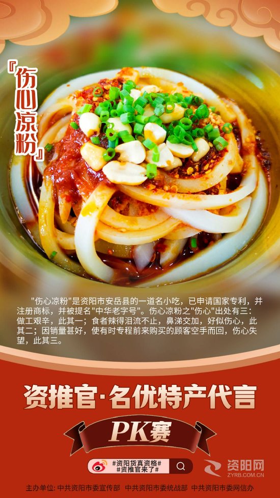 资阳市委宣传部 供图