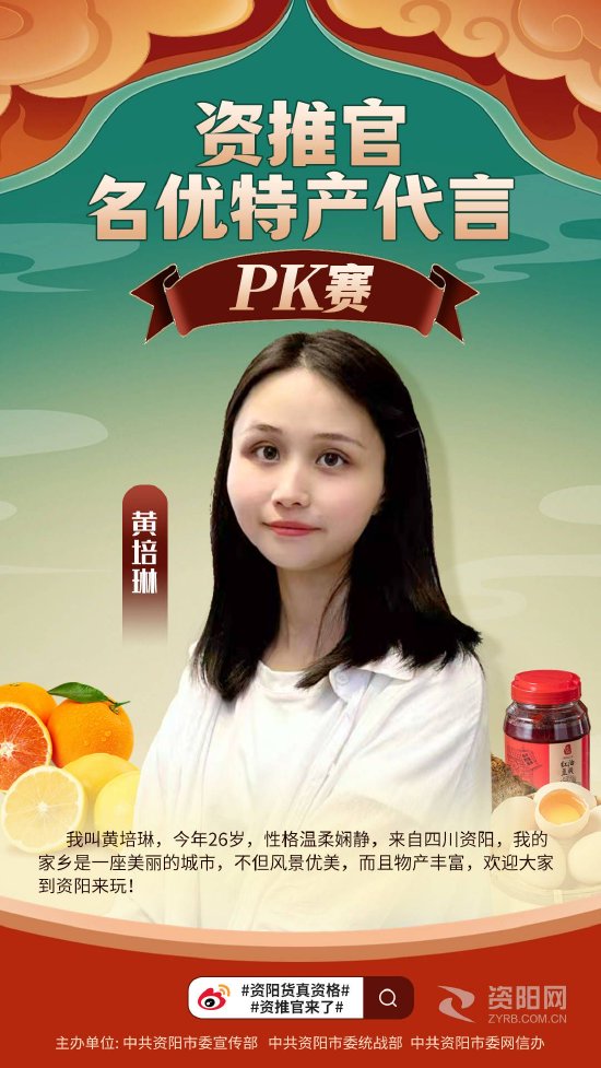 资阳市委宣传部 供图