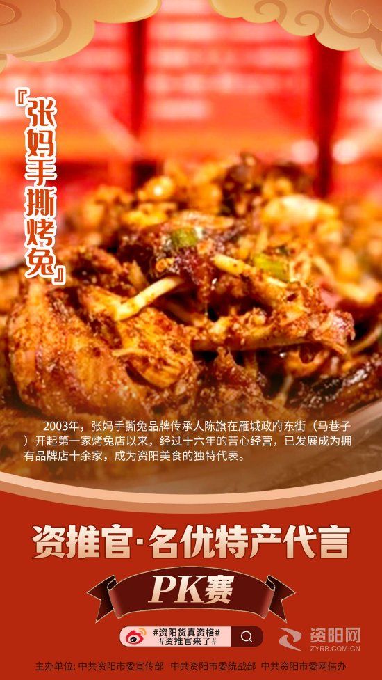 资阳市委宣传部 供图