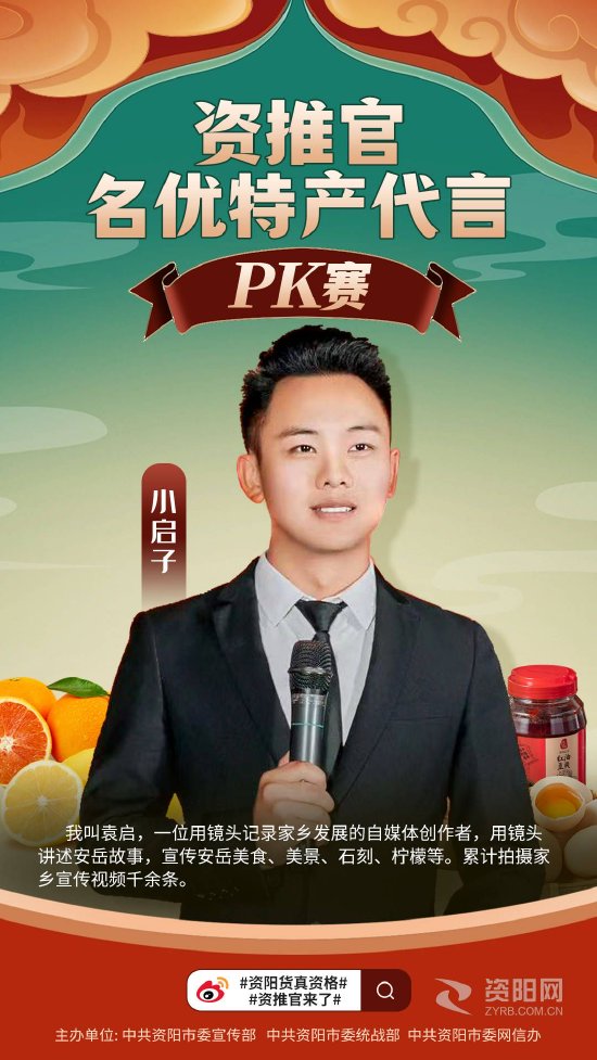 资阳市委宣传部 供图