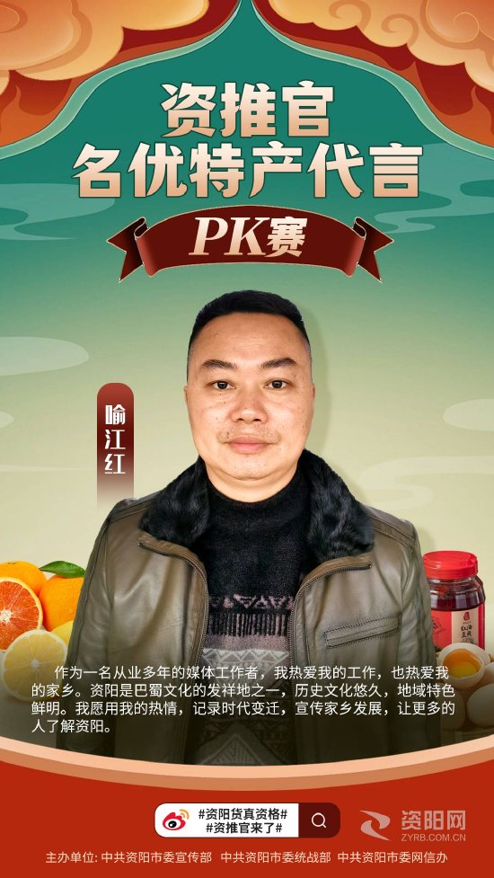 资阳市委宣传部 供图