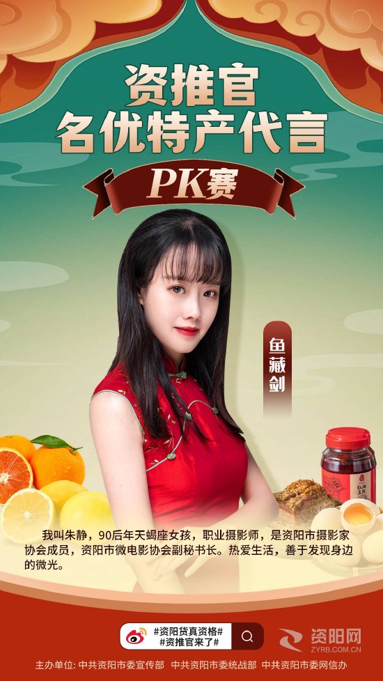资阳市委宣传部 供图