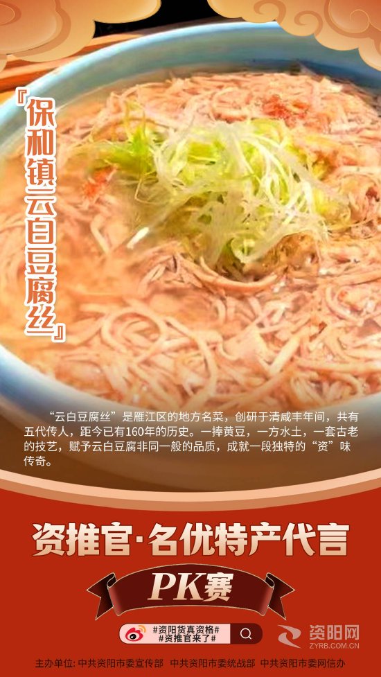 资阳市委宣传部 供图