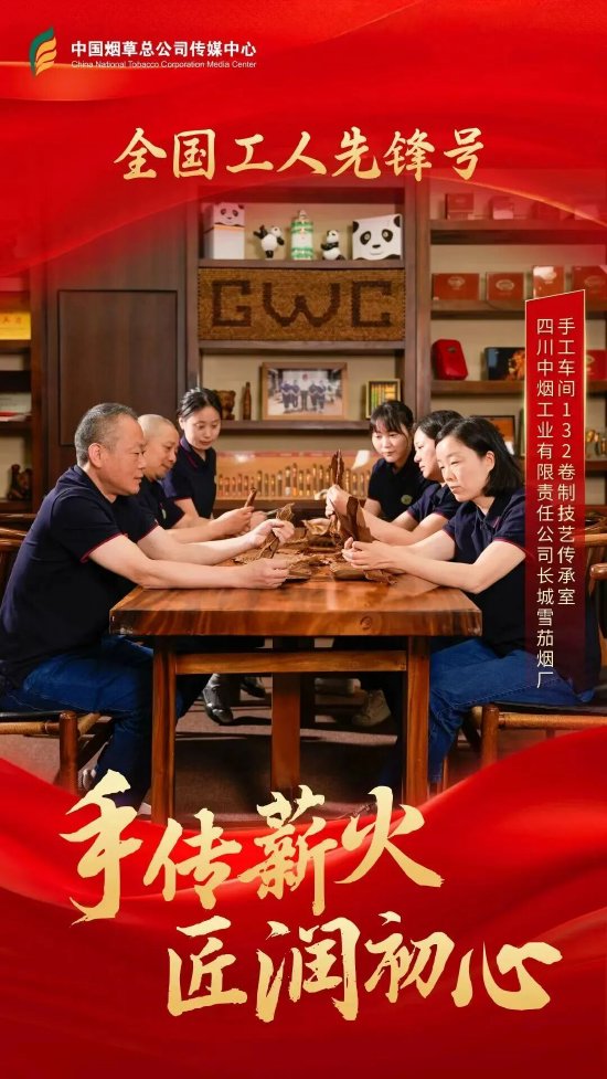 长城雪茄营销中心 供图