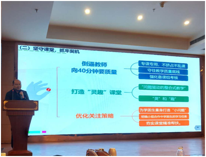 成都市海滨小学校长杨杰