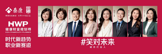 泰康人寿四川分公司 供图