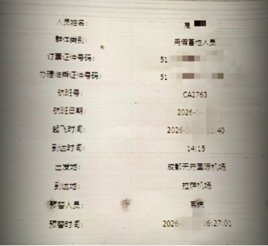预警系统精准捕捉到异常信号