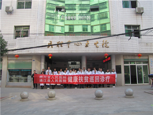 通江县人民医院到民胜兴隆开展健康扶贫巡回诊疗