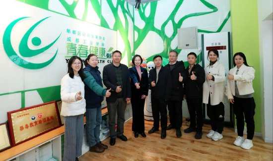 来宾在青春健康俱乐部合影