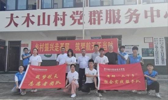 圖為志愿者與大木山村村委會合影留戀