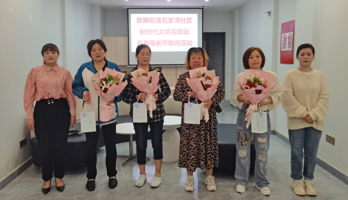 活动伊始,石家湾社区党委书记陈建红向特殊家庭的母亲们赠送了康乃馨