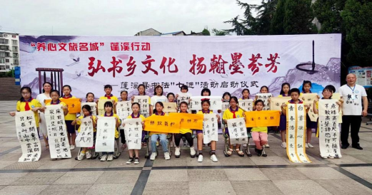 蓬溪县开展"弘书乡文化 扬翰墨芬芳"书法"七进"活动启动仪式