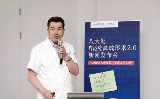 成都八大处鼻整形中心学科带头人田孝臣博士分享《鼻整形中心发展情况及工作成果》