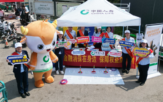 青島市分公司開展金融知識進農村活動