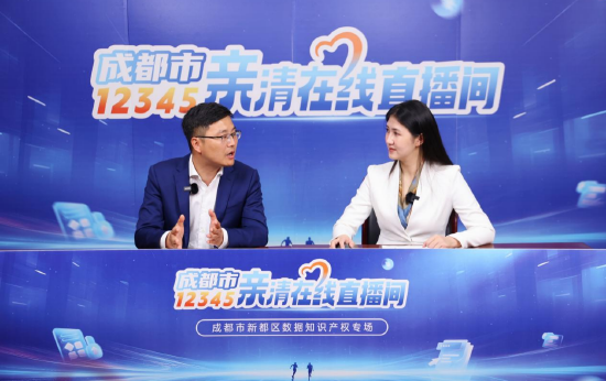 成都市新都区政务服务管理和行政审批局 供图