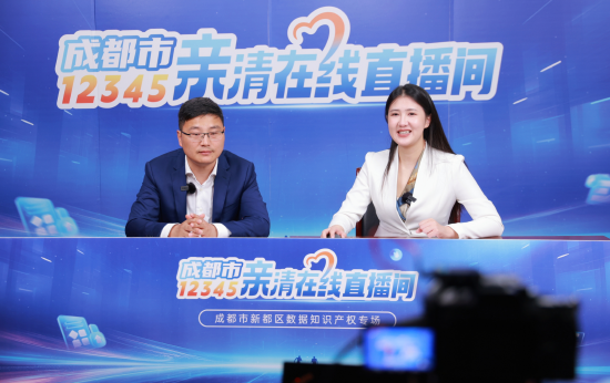 成都市新都区政务服务管理和行政审批局 供图