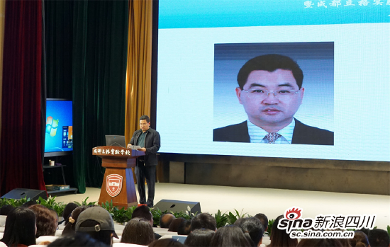 成都市双流区教育局党组成员、副局长刘洪侠致辞