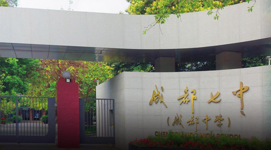 教育 培训 > 正文  成都四七九每年被小升初生,中考生挤破头,但他们大