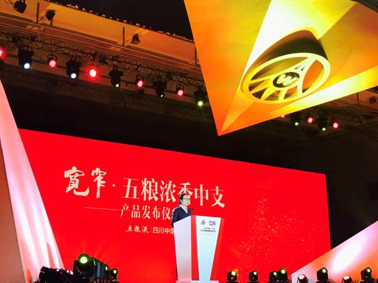 五粮液股份公司总经理陈林