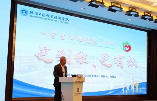 济工职院在全国会议上发言