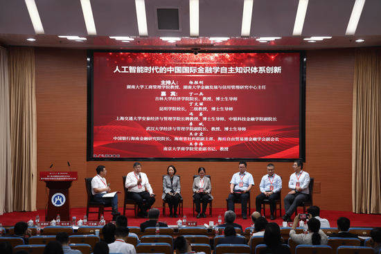 第二届中国国际金融学术年会在山财举办