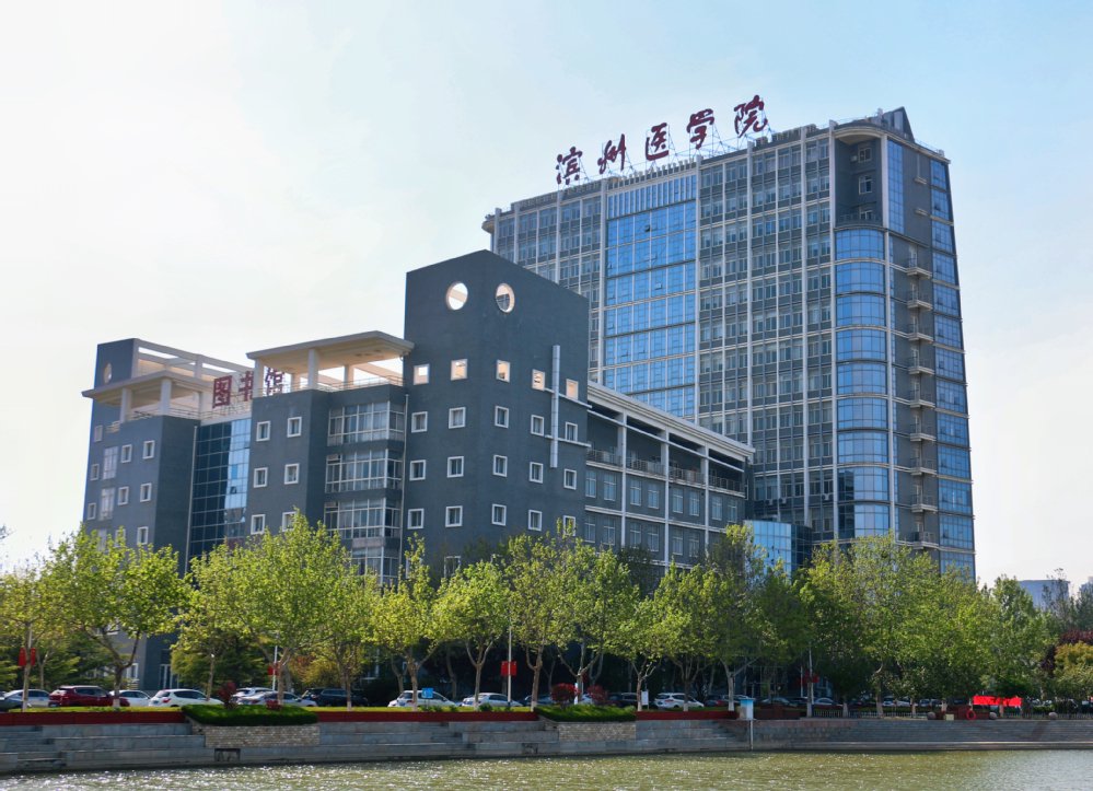 滨州医学院举办2025专题培训班