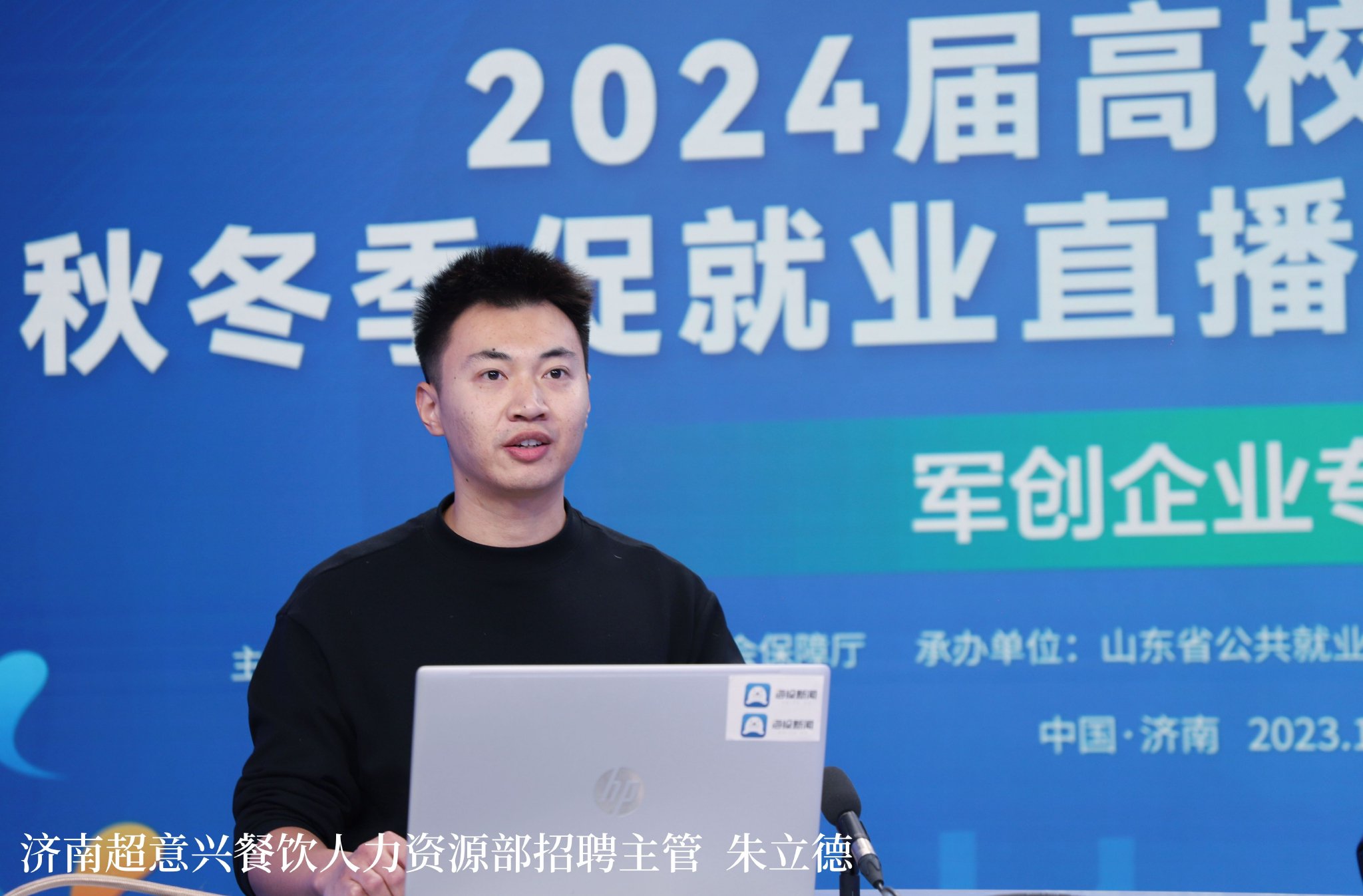  Jinan Media School Zhu Lide and his alma mater grow together