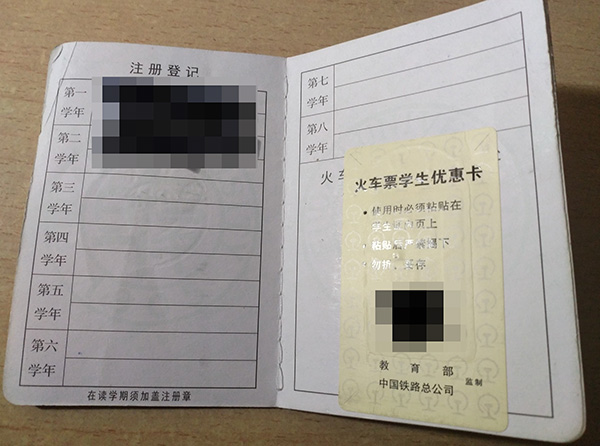 同一学生证返乡顺利 坐火车回校却要补全票_新浪山东_新浪网