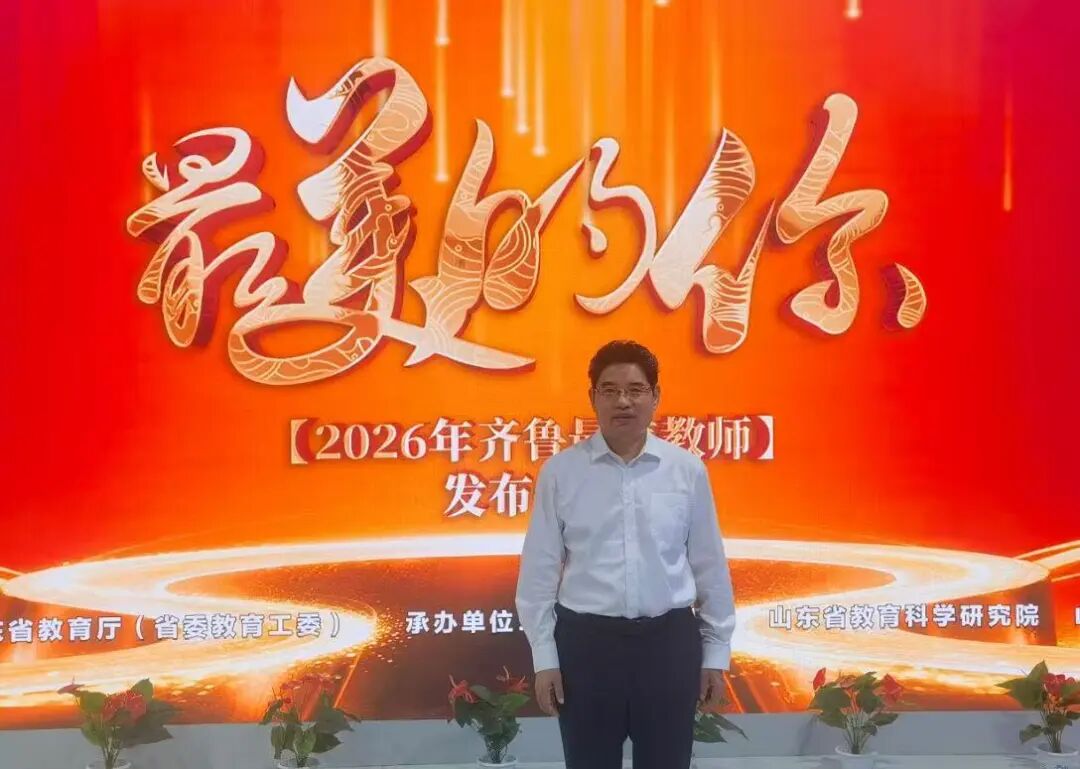 山东财经大学 刘培德