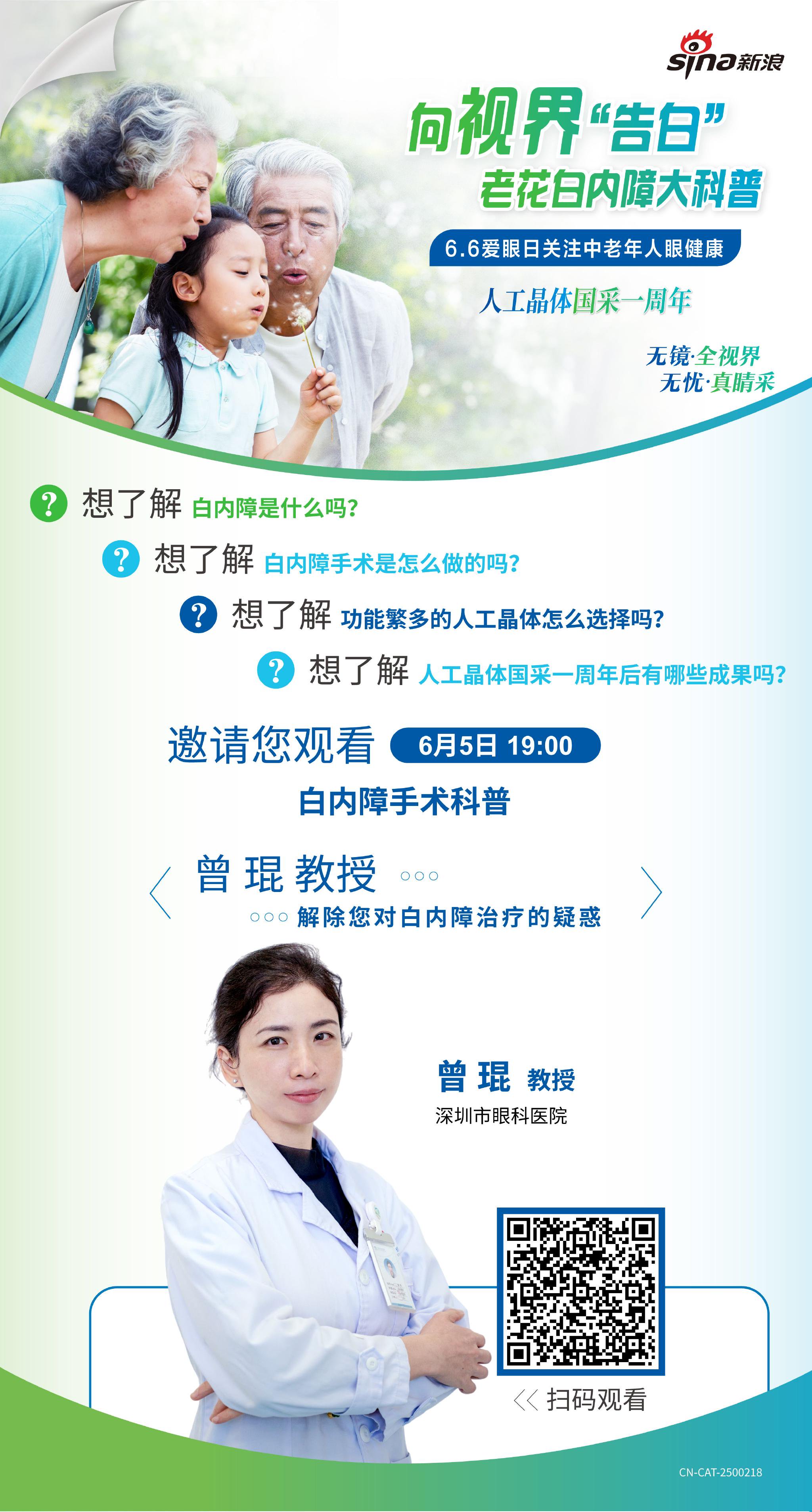 (扫码观看直播)