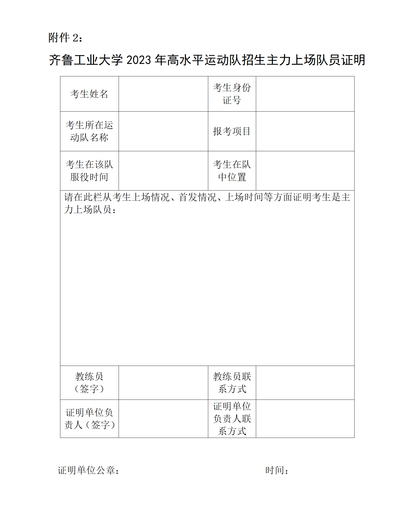 体育考生怎么填志愿_体育高考生专科_本人山东体育考生