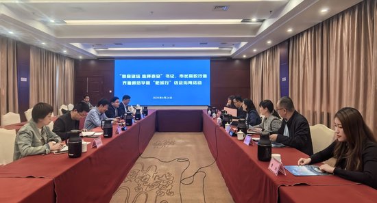 齐鲁师范学院领导带队访企拓岗