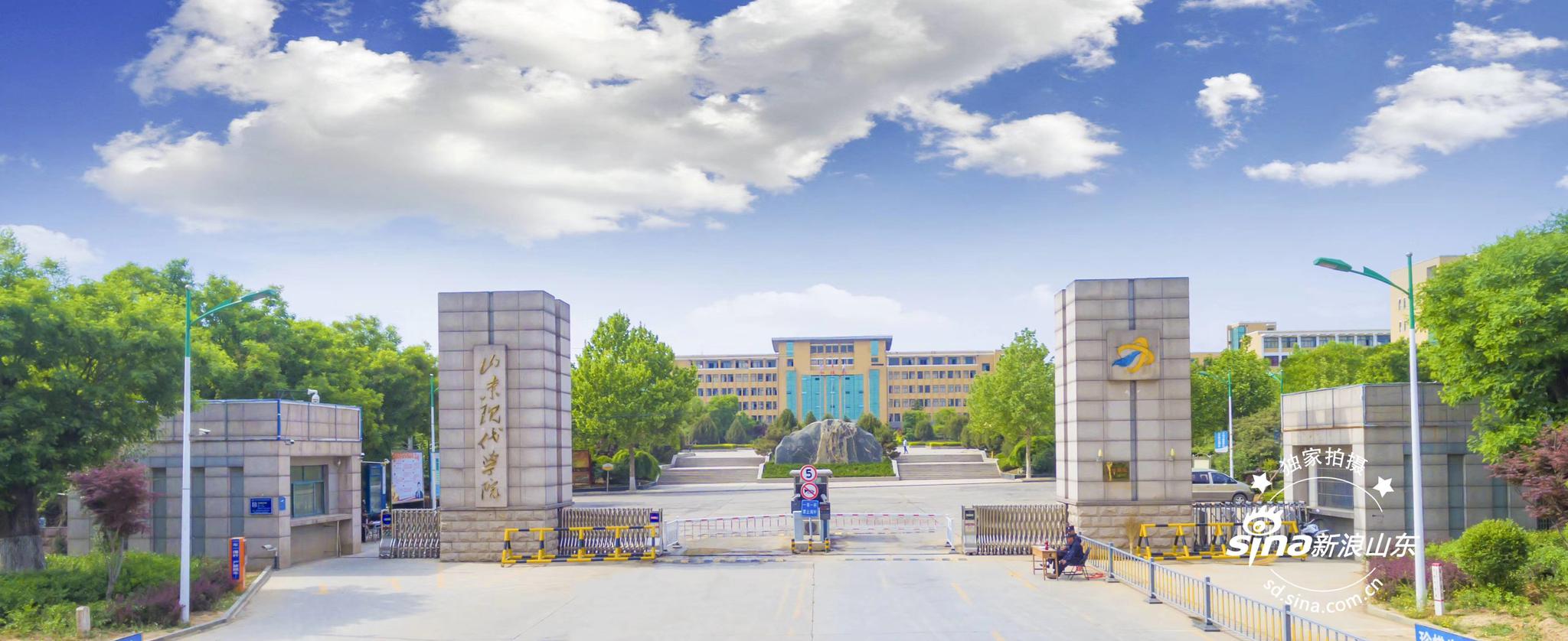 山东现代学院2026年毕业典礼暨学位授予仪式