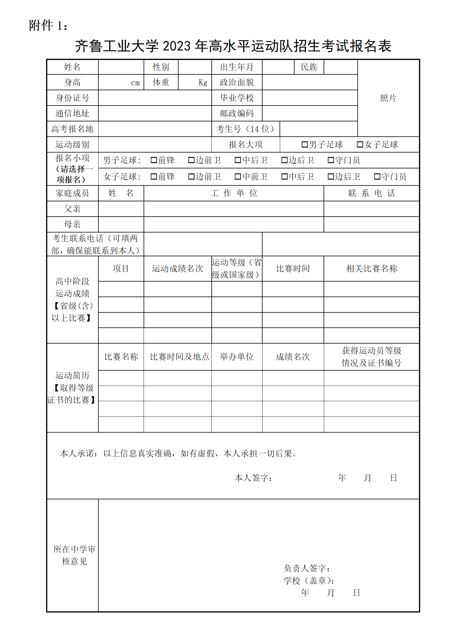 体育高考生专科_本人山东体育考生_体育考生怎么填志愿