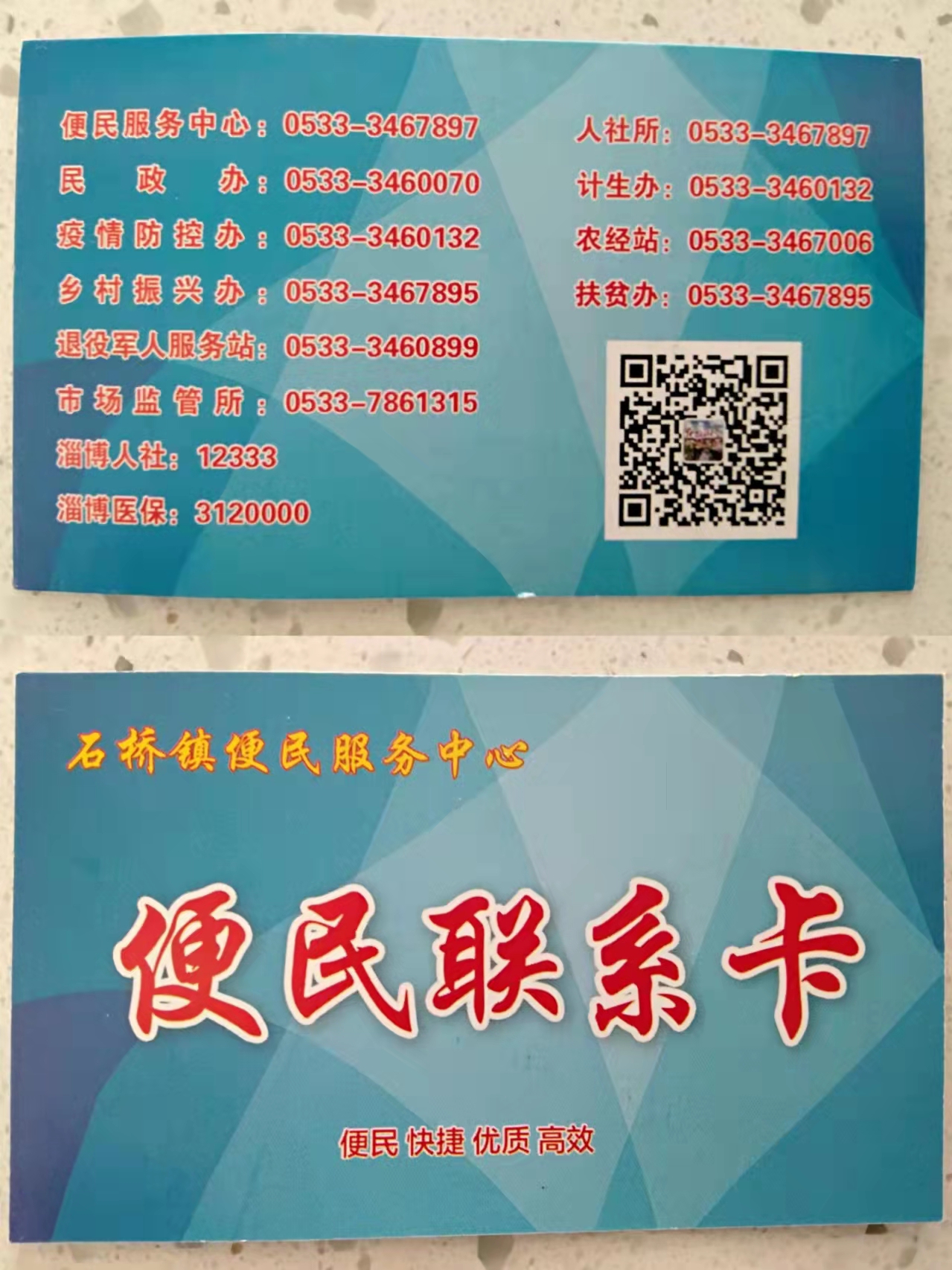 新浪| 沂源县石桥镇:疫情防控"用心" 为民服务"真心"_城市_城事关注_