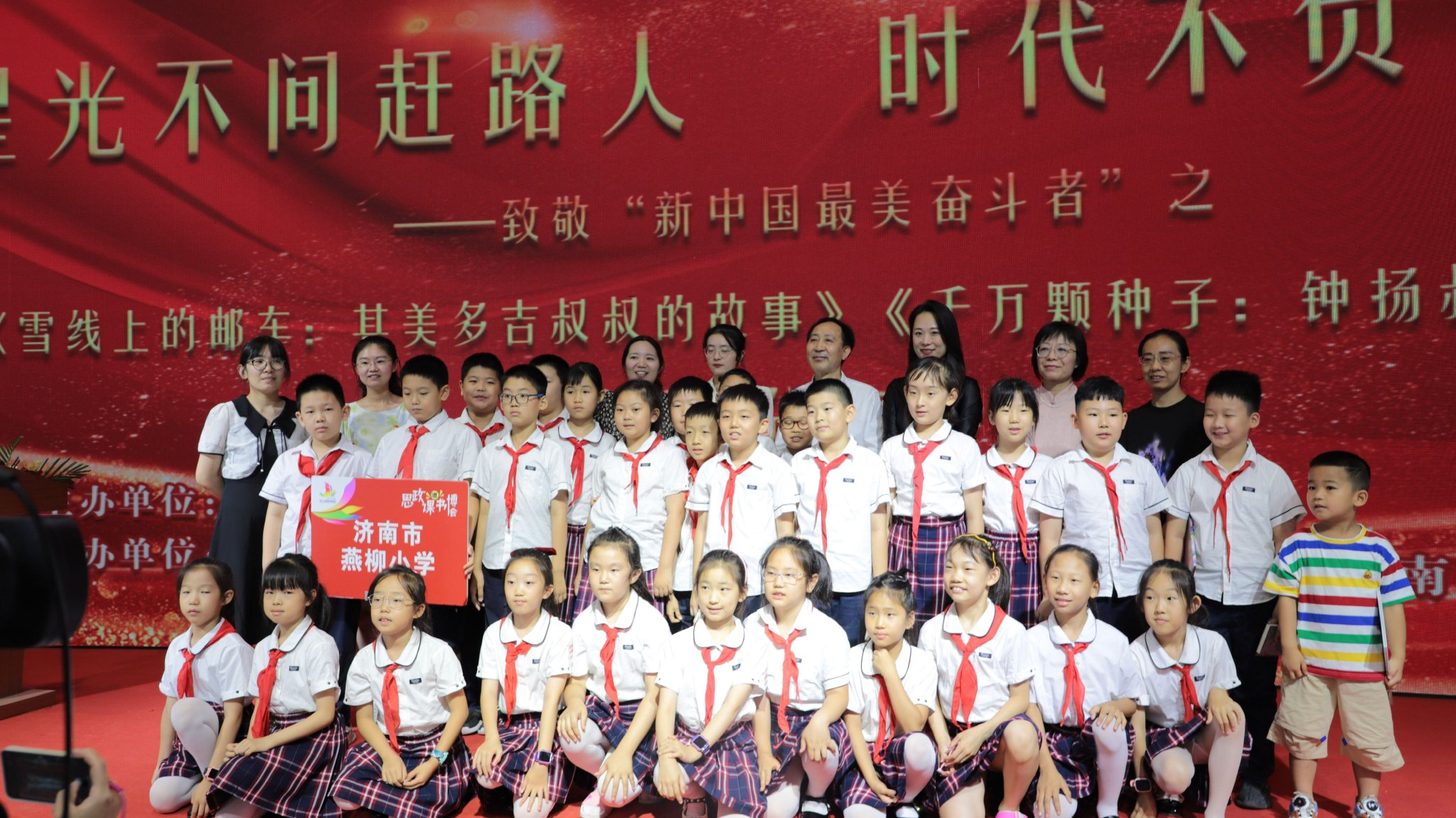 在社会大课堂中上好“大思政课” 济南市燕柳小学走进书博会