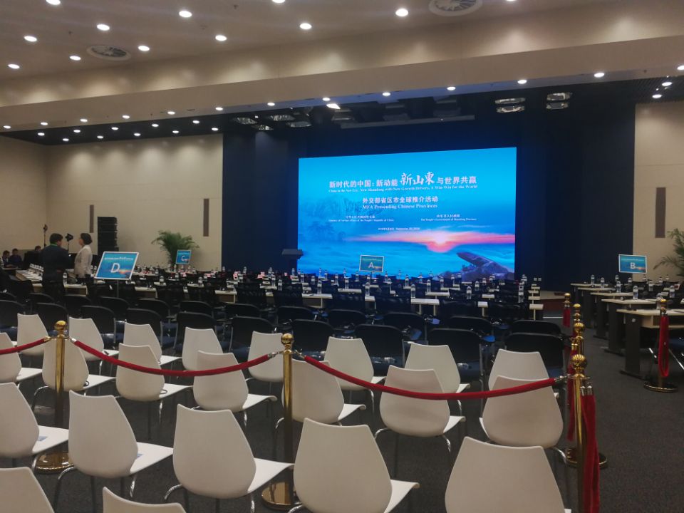 外交部蓝厅进入山东时间! 看山东与世界对话的70分钟