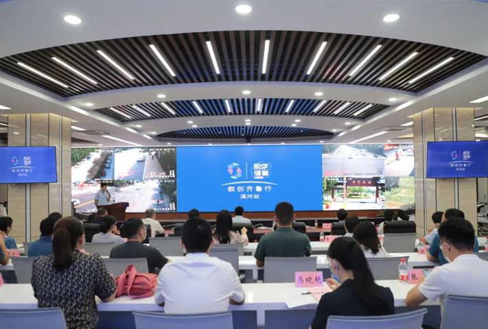 数字强省宣传月｜2022 年“数创齐鲁行”滨州站活动成功举办