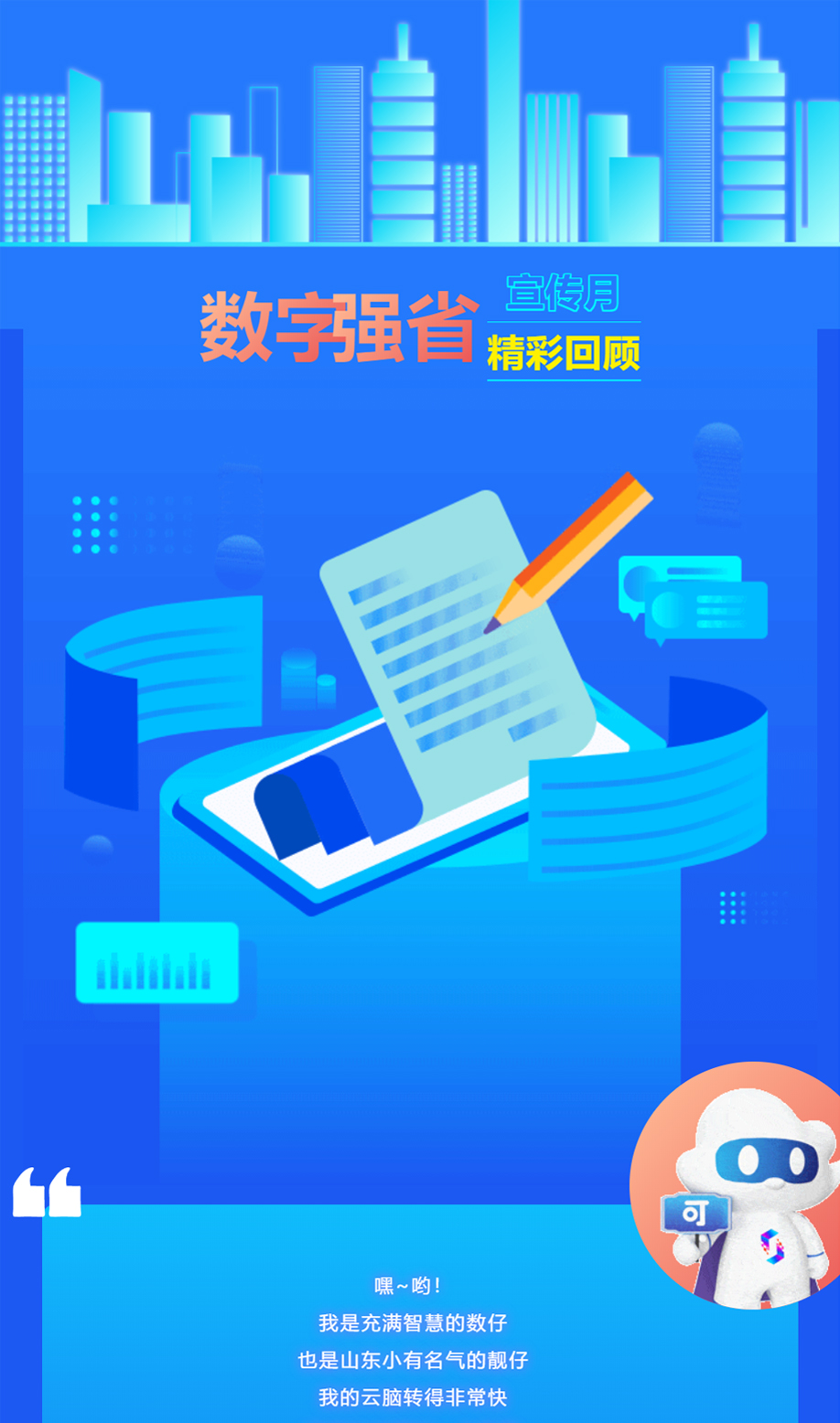 细数我们走过的那些精彩瞬间