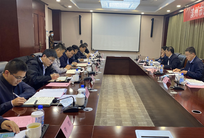 滨州市新型智慧城市试点建设工作推进会议召开