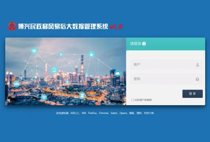 县区动态|博兴县：大数据助力移风易俗管理进入“掌上时代”