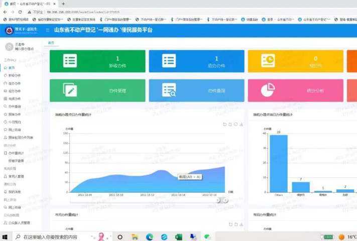 县区动态|博兴县：数聚赋能 助力不动产登记“一网通办”