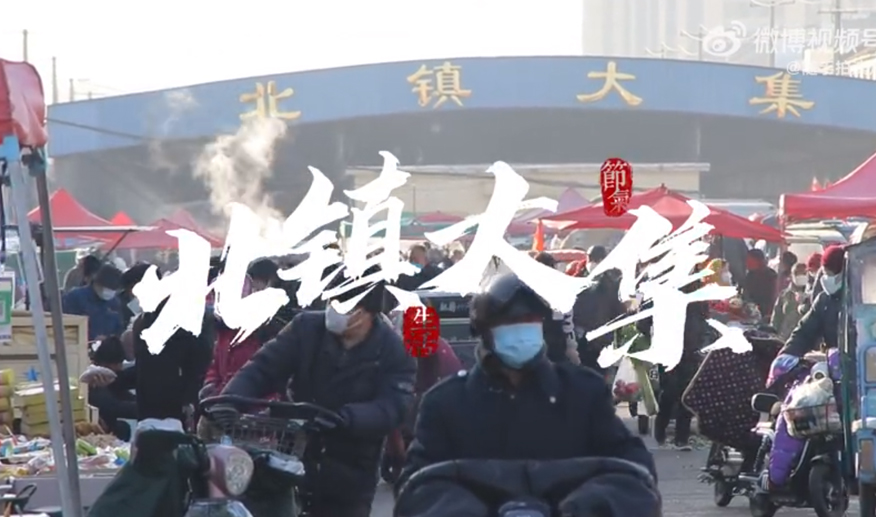 大集不仅仅是一个集聚卖和买的市场