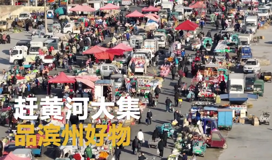 #带你逛滨州北镇大集#各式各样的年货