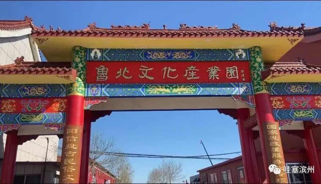 “V”行滨州·走进“中国鸭梨之乡——阳信”采风活动成功举办！