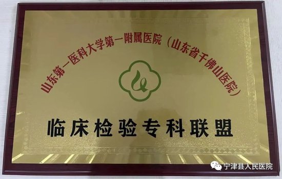 持續推進專科聯盟建設,醫院加入山東省立醫院護理專科聯盟,婦科加入