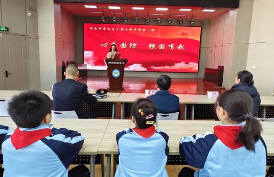 济南市章丘区汇泉小学国防绿点亮开学第一课