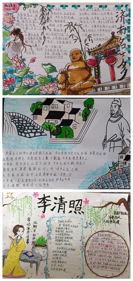 文脉千载疫路成长济南二中展济南名士多手抄报活动